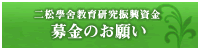 �񏼛{�q���猤���U�������@����̂��肢