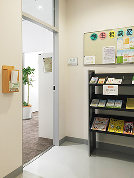学生相談室画像