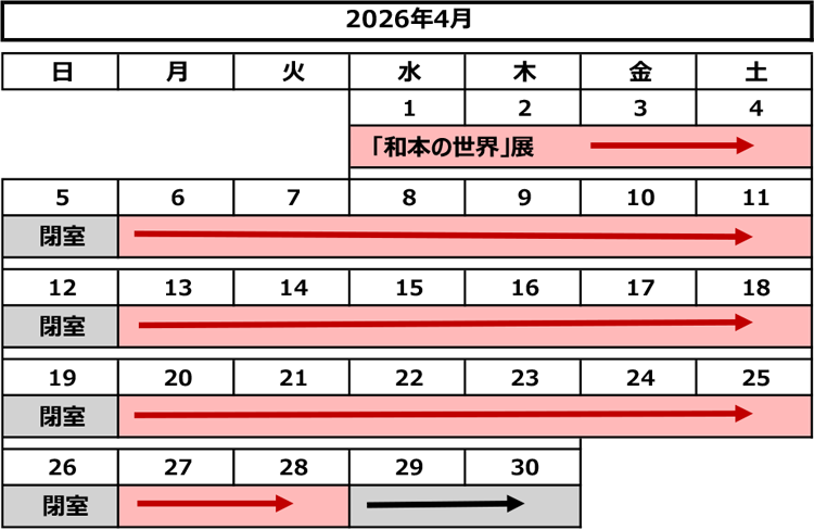2026年4月