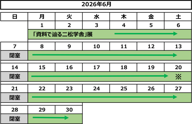 2026年6月