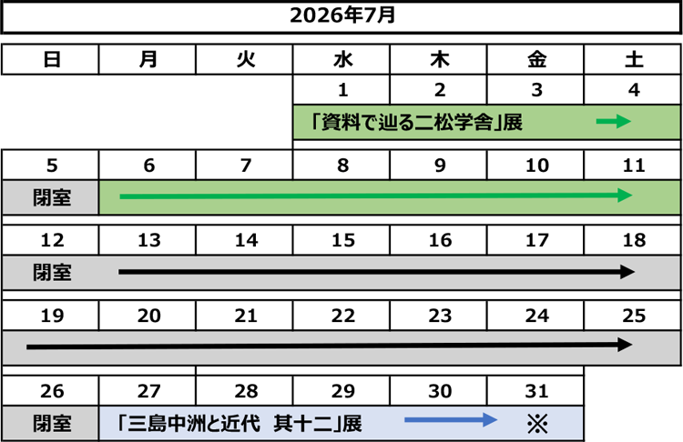 2026年7月