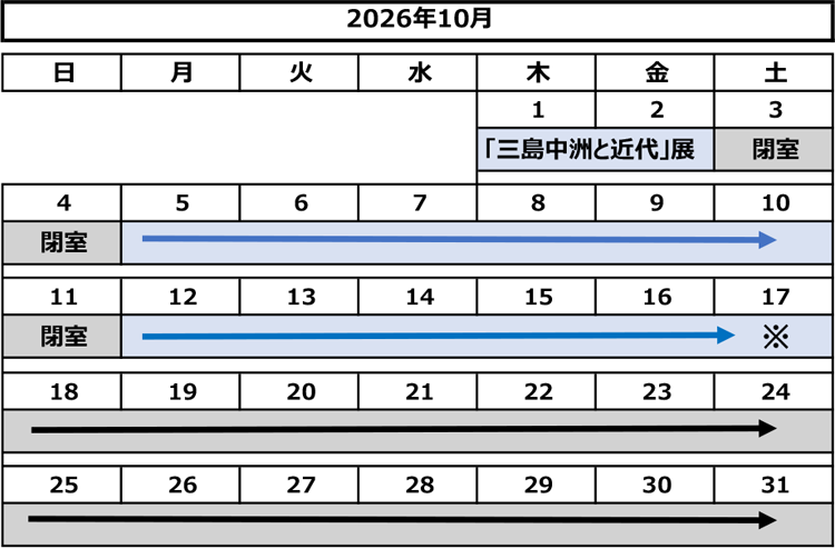 2026年10月