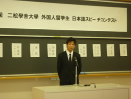 平成25年度 外国人留学生日本語スピーチコンテスト1