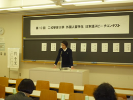 平成25年度 外国人留学生日本語スピーチコンテスト2