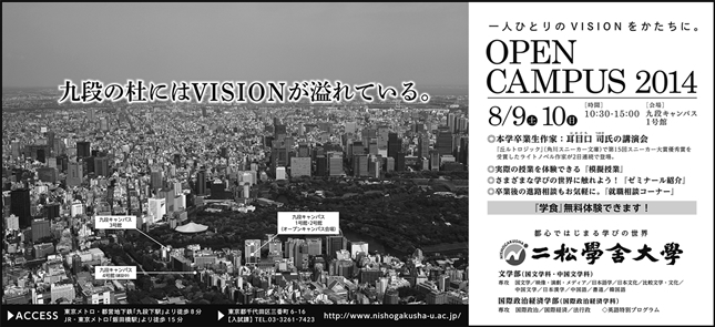 東京新聞広告