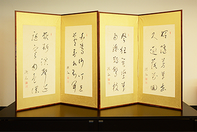 「夏目漱石漢詩文屏風」