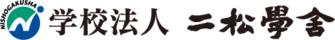 学校法人 二松学舎