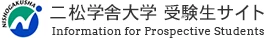 二松学舎大学