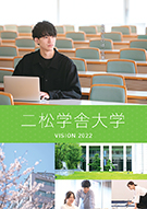 学舎 二 キャンパス 松 大学 ライブ