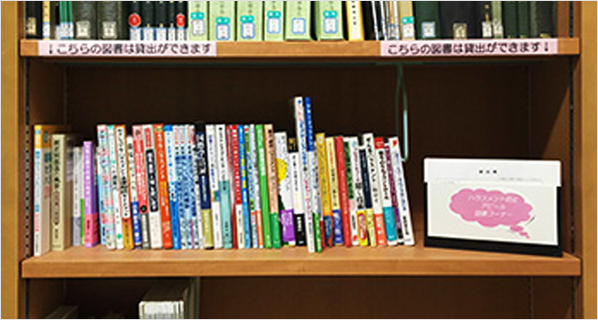 図書館イメージ