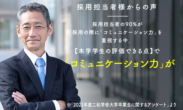 採用担当者からの声