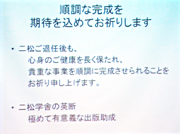 公開シンポジウムを開催12