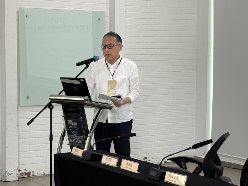 研究報告を行う町泉寿郎東アジア学術総合研究所長兼日本漢学研究センター長