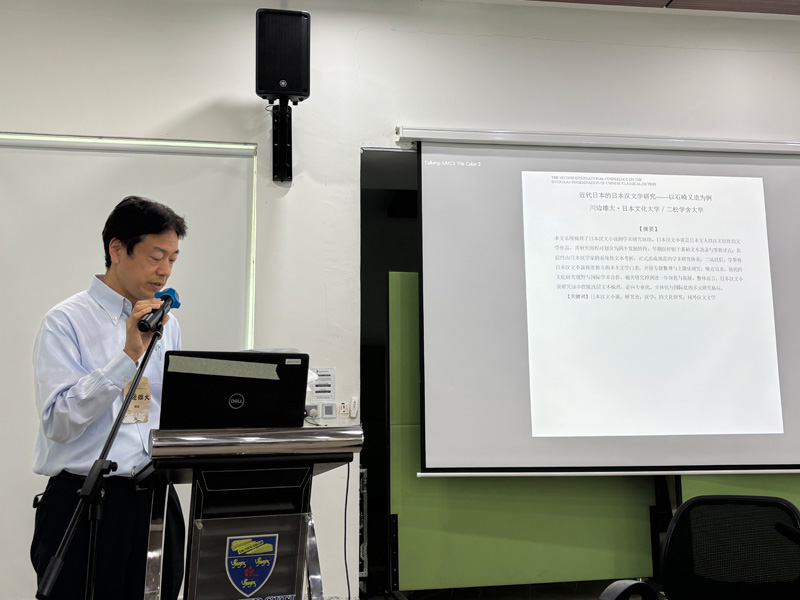 研究報告を行う川邉雄大日本漢学研究センター研究協力員（本学文学部講師）