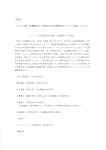 【要旨】2026年度日本儒教学会と二松学舎大学との共催シンポジウム