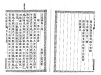【日本漢学】日本漢学研究センター公開講座「『天道溯原』解読」（中村聡講師）の記事が「クリスチャン新聞」に掲載されました