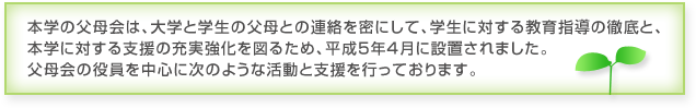 父母会スローガン
