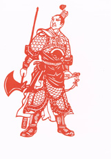 三国志学会