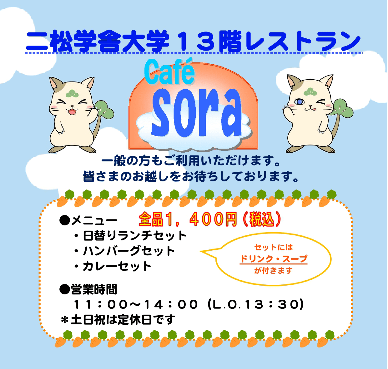 メニュー