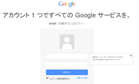 【Gmail】ログインページ