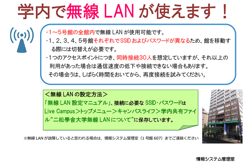 コンピュータールーム