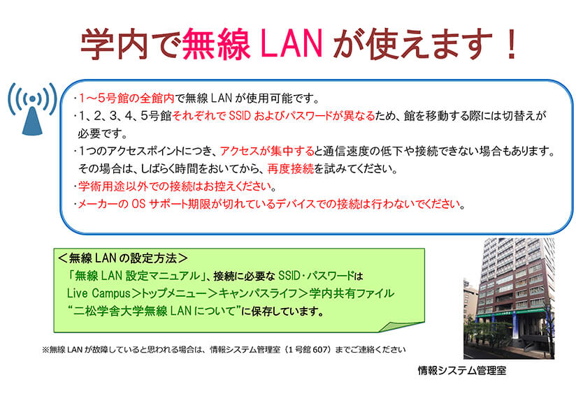 コンピュータールーム