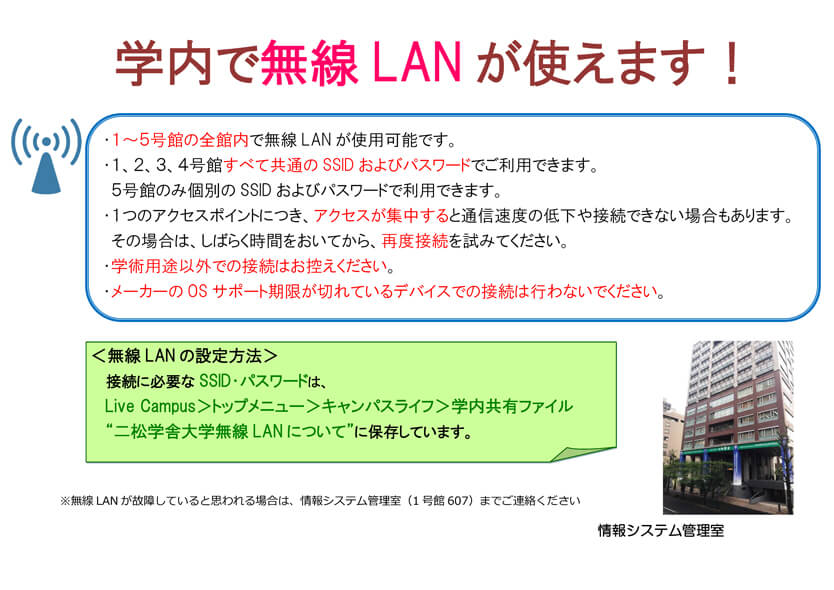 コンピュータールーム