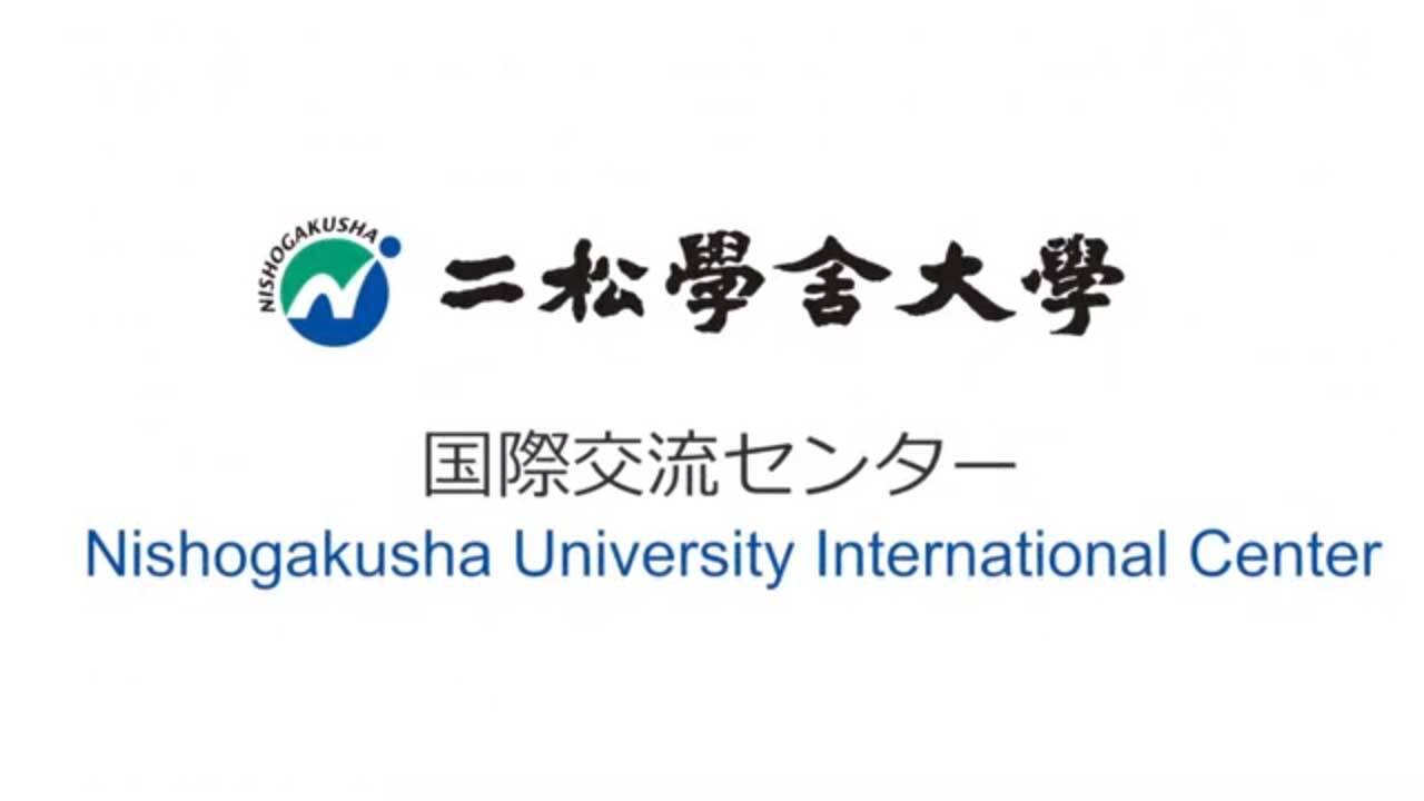 国際交流センターの紹介