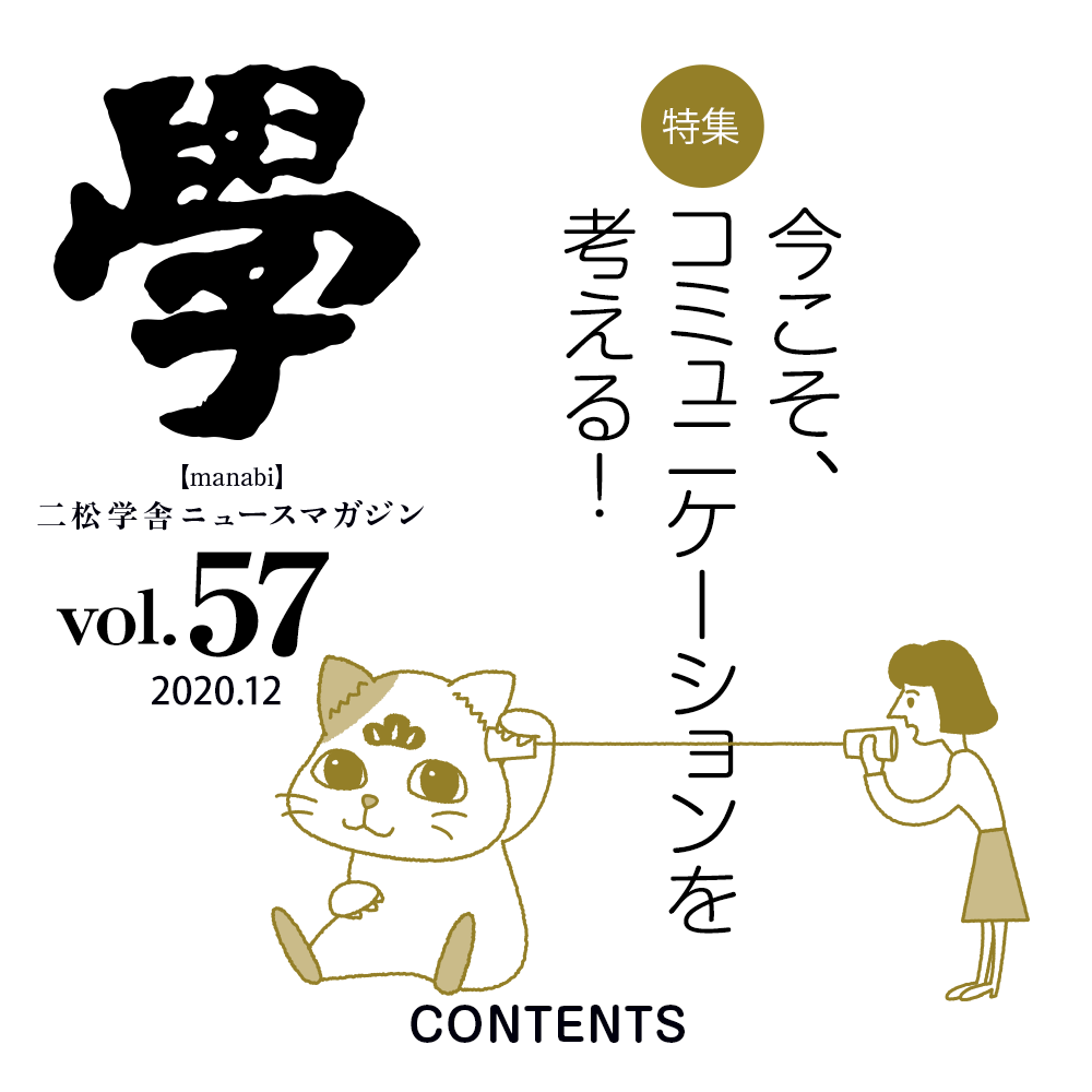 學 vol.57