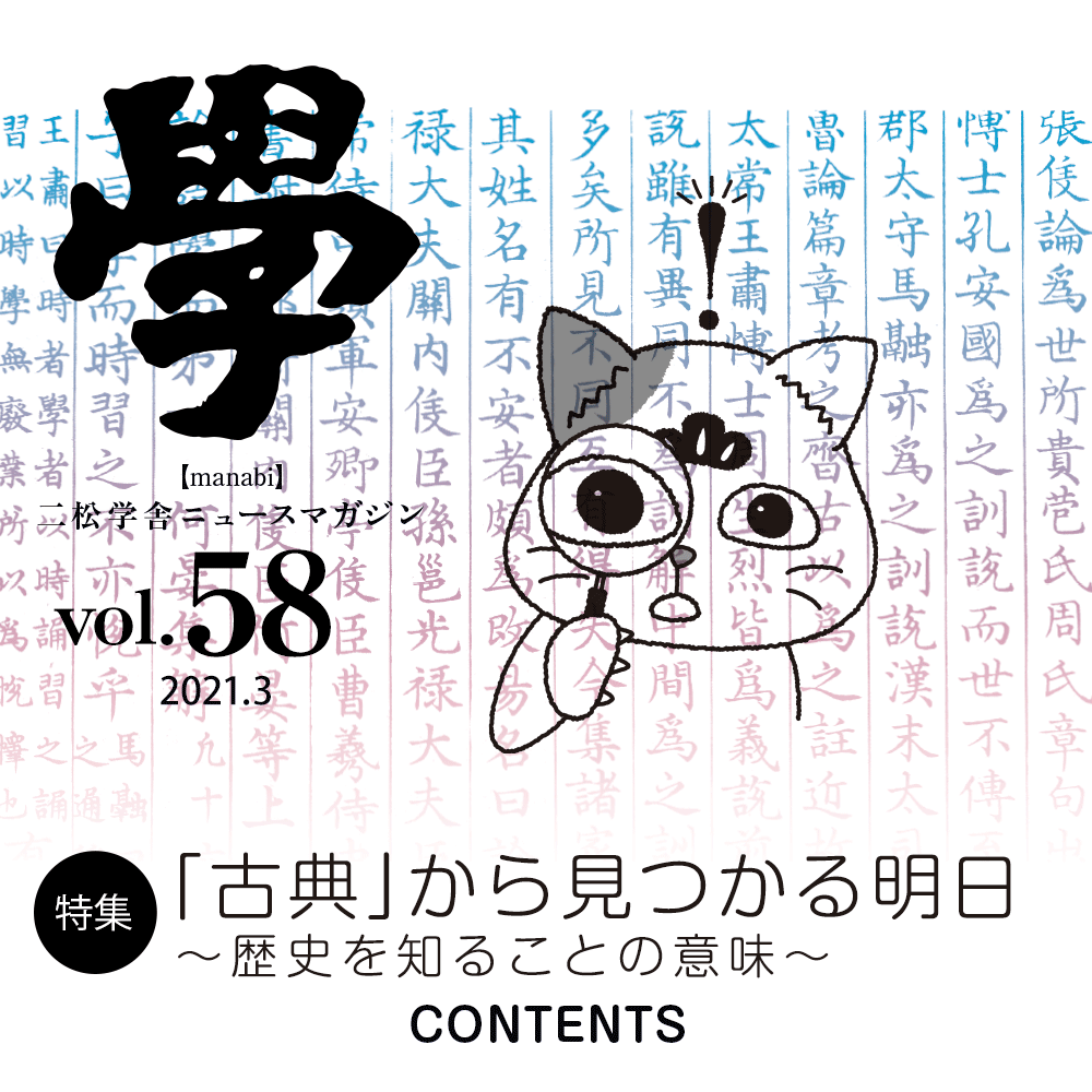 學 vol.58