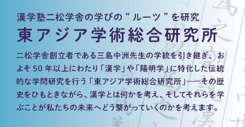 特集：危機を乗り越え「これから」に向けて：二松学舎からのメッセージ／エール～応援する力　作曲家 古関裕而氏と二松学舎