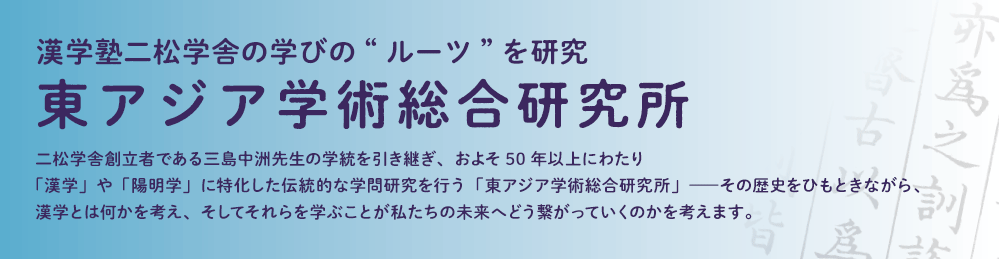 特集：危機を乗り越え「これから」に向けて：二松学舎からのメッセージ／エール～応援する力　作曲家 古関裕而氏と二松学舎