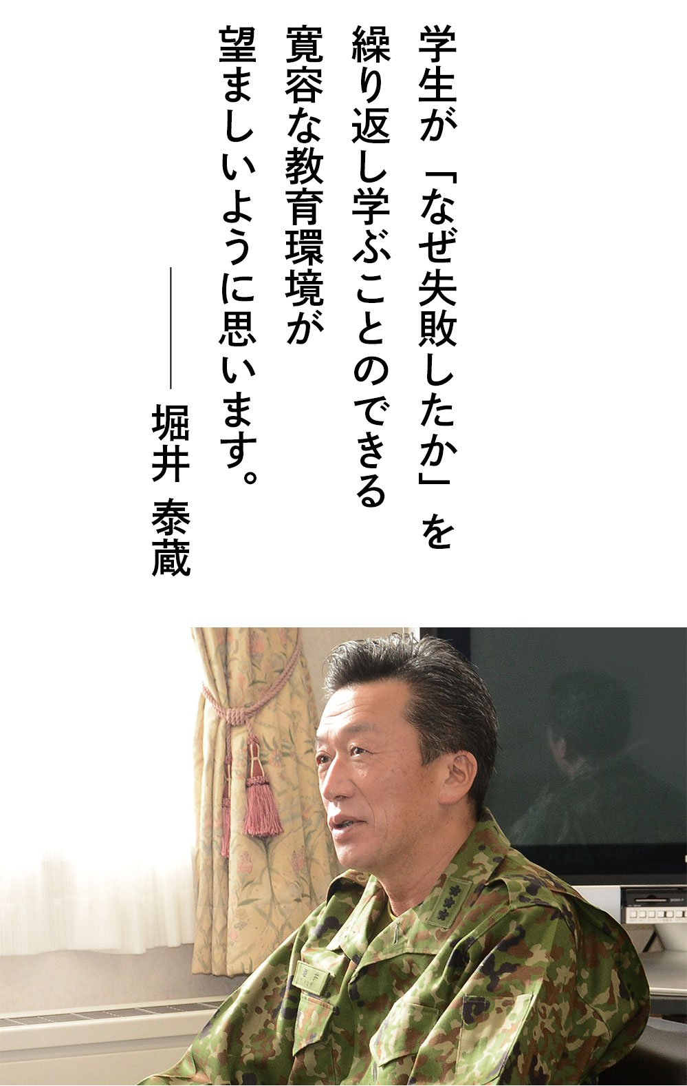 理事長対談 vol.27「水戸英則×堀井泰蔵」