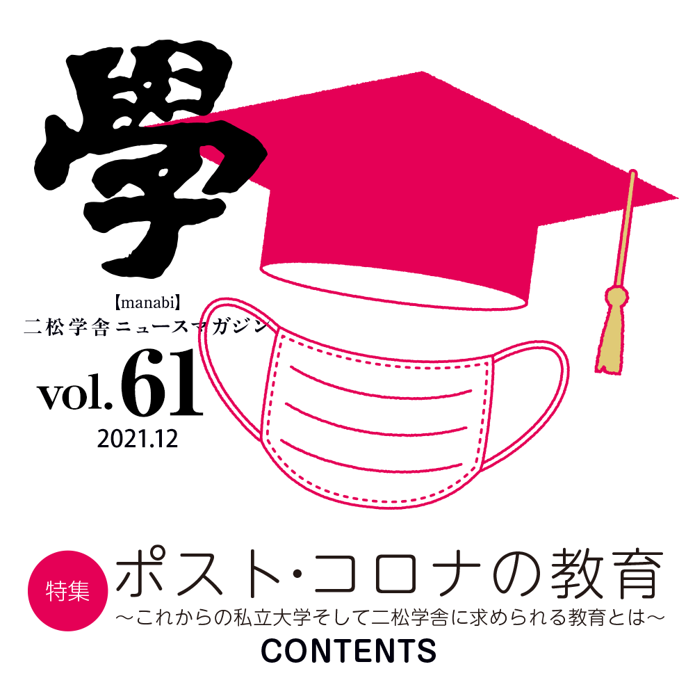 學 vol.61