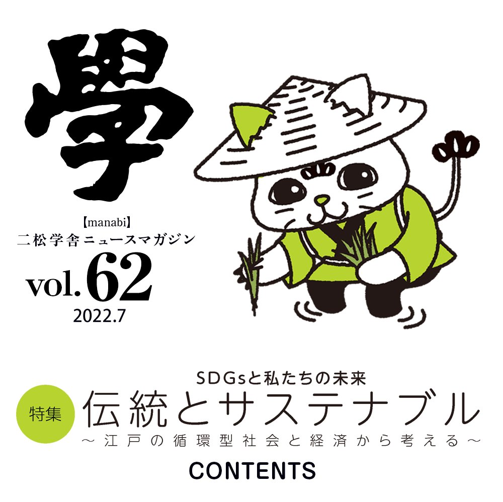 學 vol.62