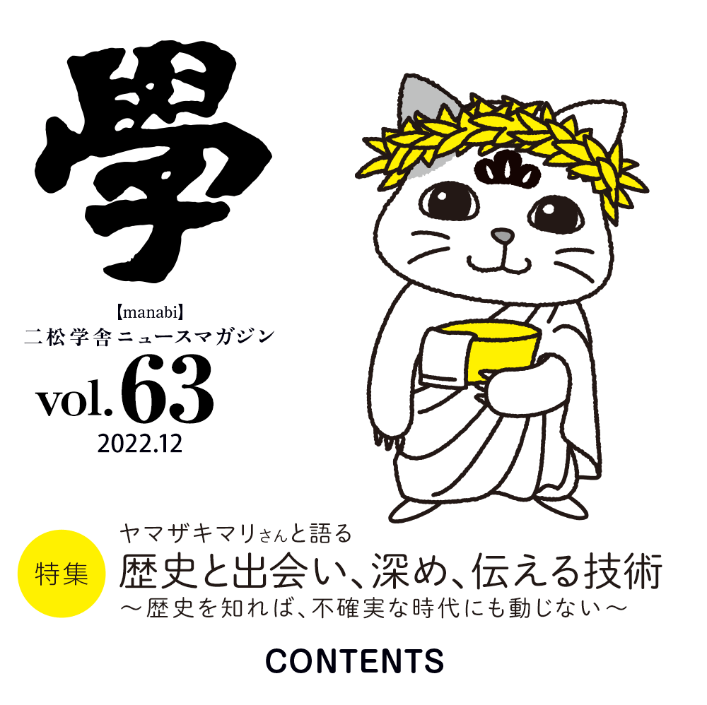 學 vol.63