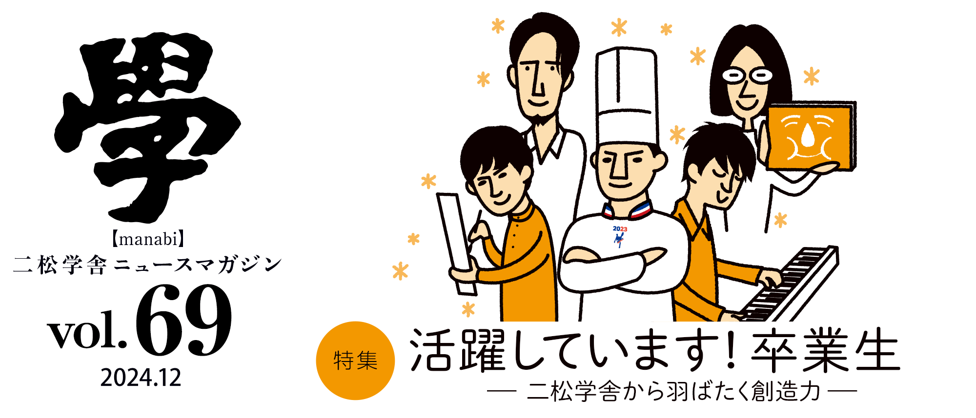 學 vol.69