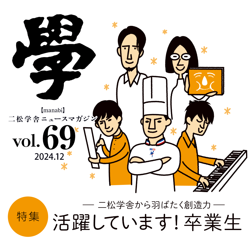 學 vol.69