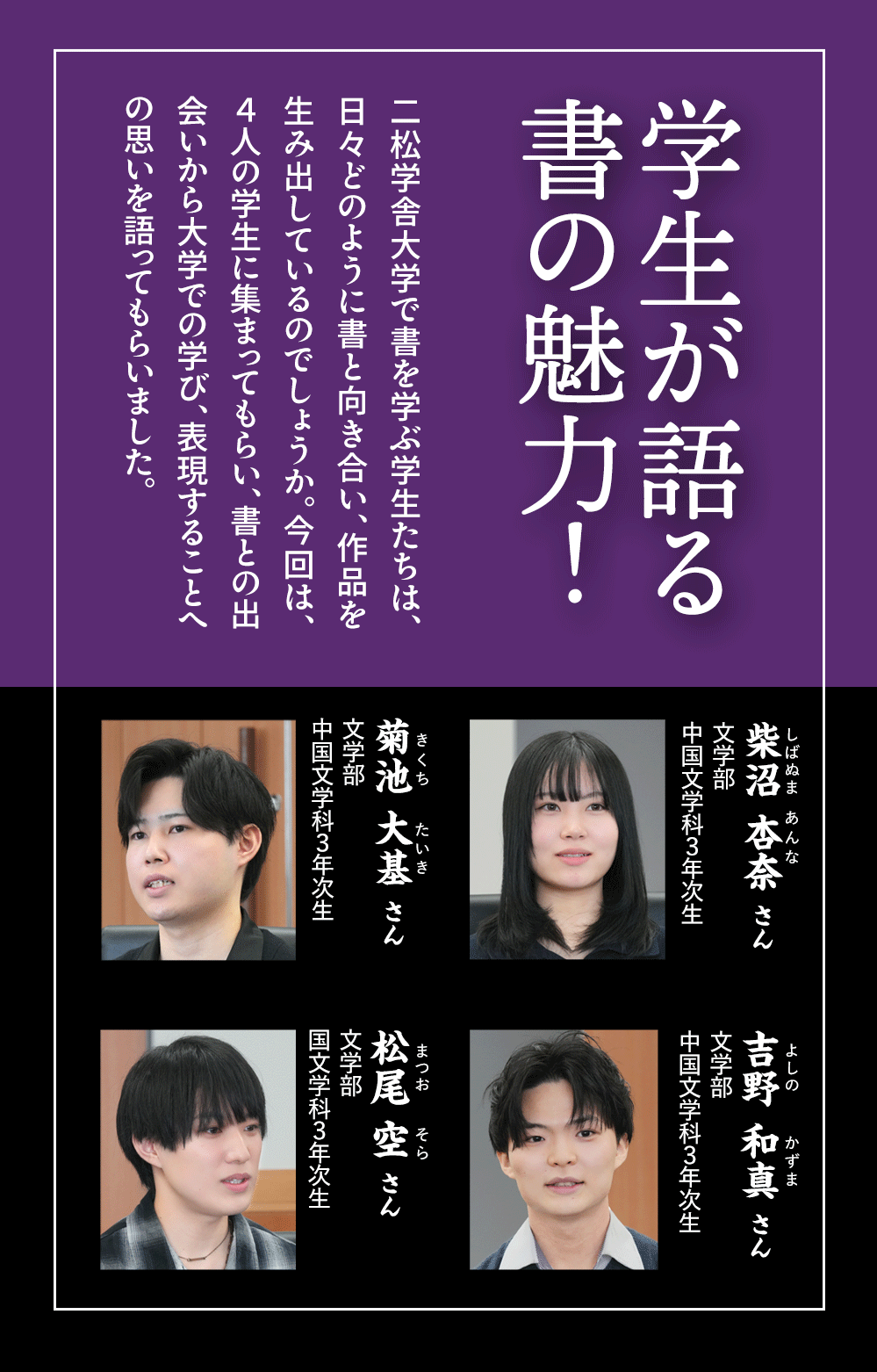 関谷健一朗さんインタビュー“「学びたい」と自分で決めたことだから大変だとは思わなかった。”
