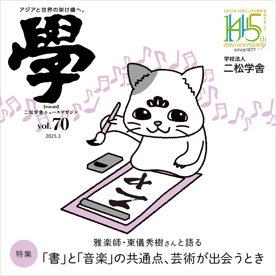 学 No.70
