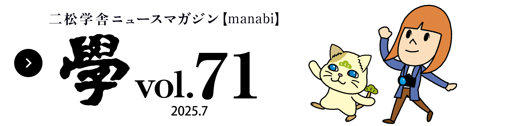 學vol.71