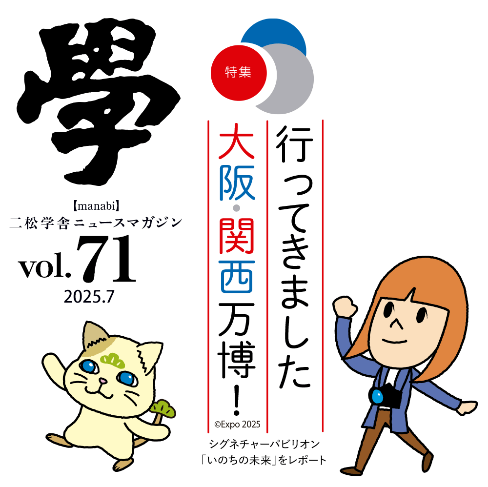 學 vol.71