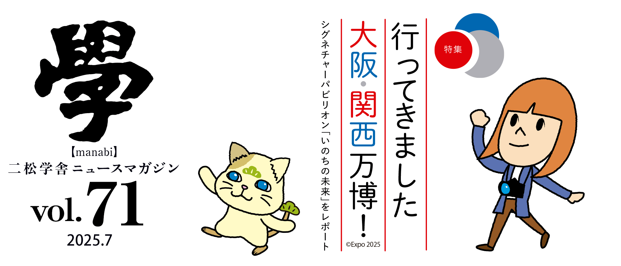 學 vol.71
