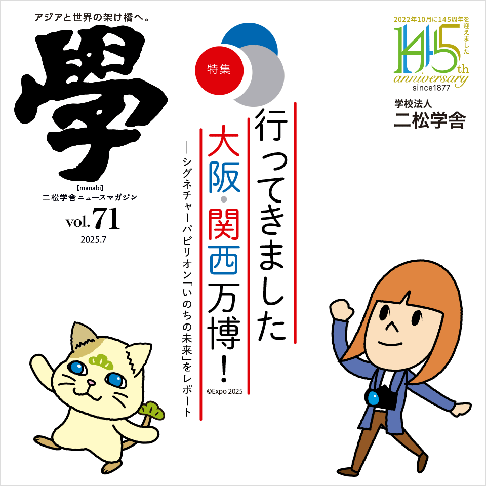 学 No.71