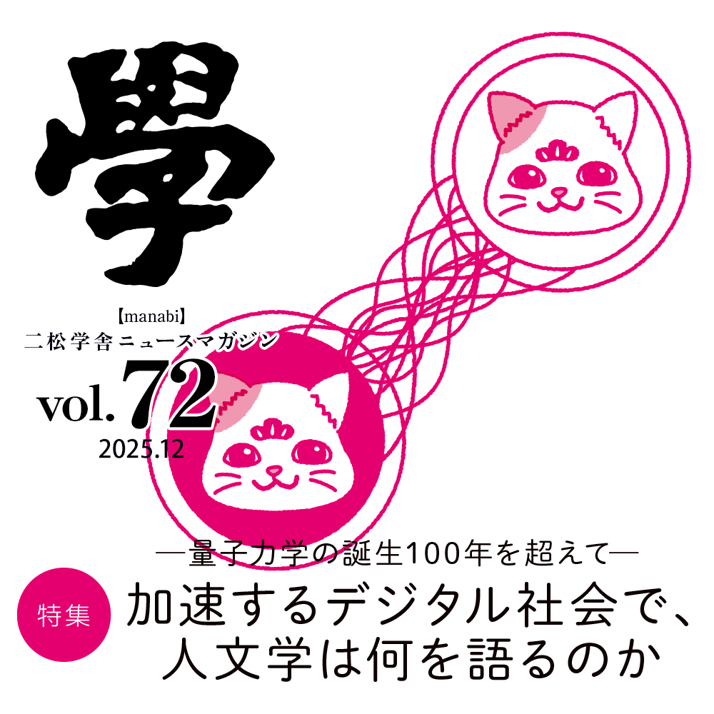 學 vol.72
