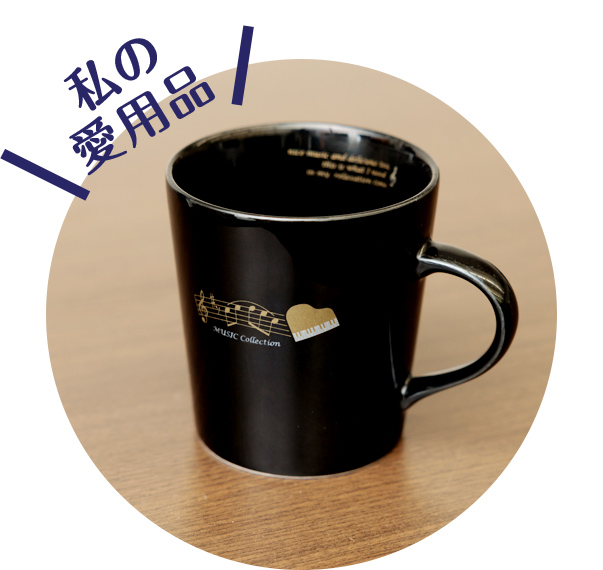 『學 vol.73』二松の働く人：小沢 洋之 二松学舎大学　大学改革・IR推進課付課長：私の愛用品