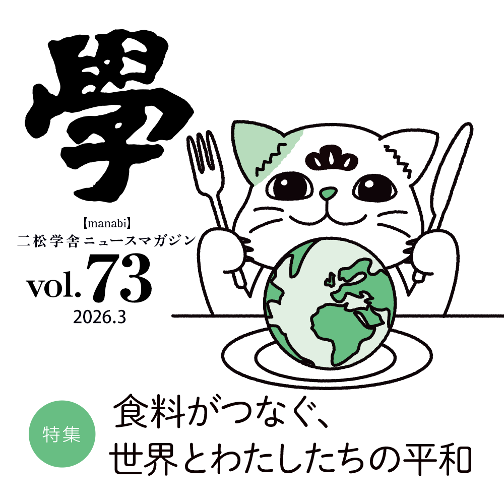 學 vol.72