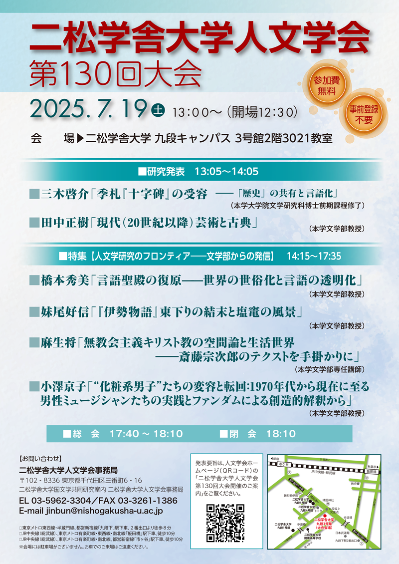 大会ポスター
