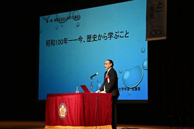 佐藤学長