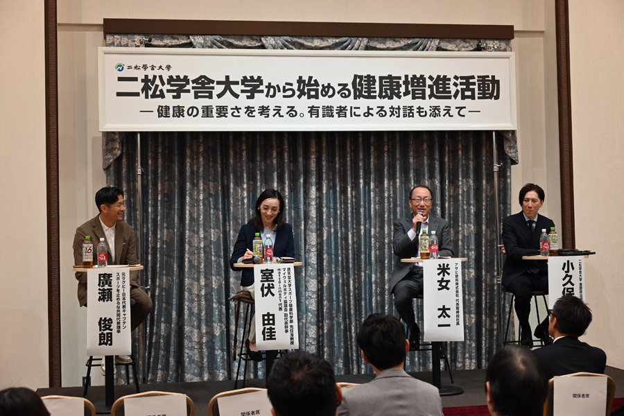 左から廣瀬俊朗氏、室伏由佳氏、	総合司会を務めた株式会社野村総合研究所米女太一氏、小久保欣哉教授